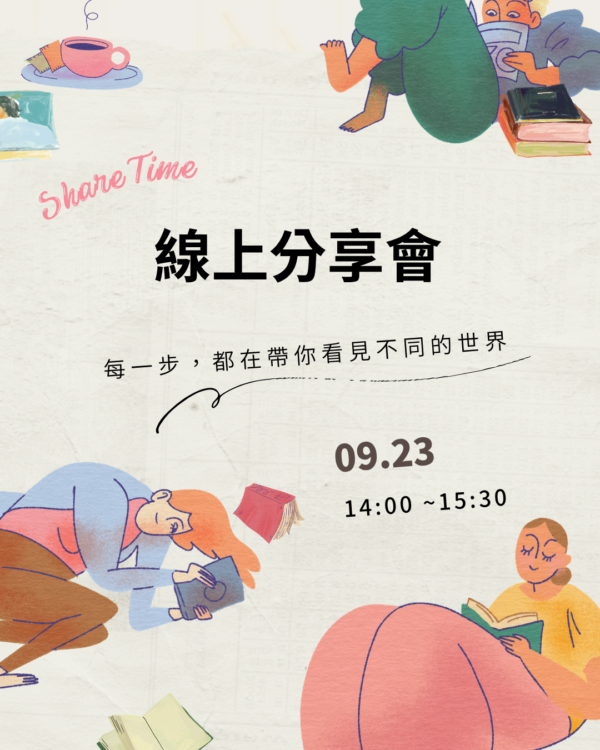 新增標題 (1) 線上閉門實測你的能量邊界專題分享會
